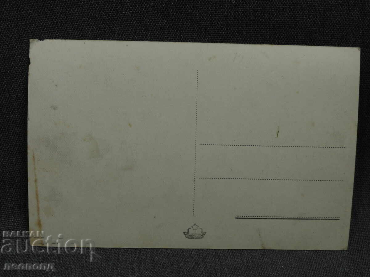 OLD RETRO POSTCARD PC LETOVISHTE G. DIMITROV with price € 5.00 | 9.78 BGN
