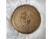 МЕДАЛ ЗА БОЕВА ЗАСЛУГА КУТИЯ