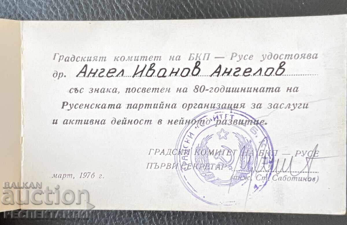 MEDAL FOR COMBAT MERIT BOX - 5
