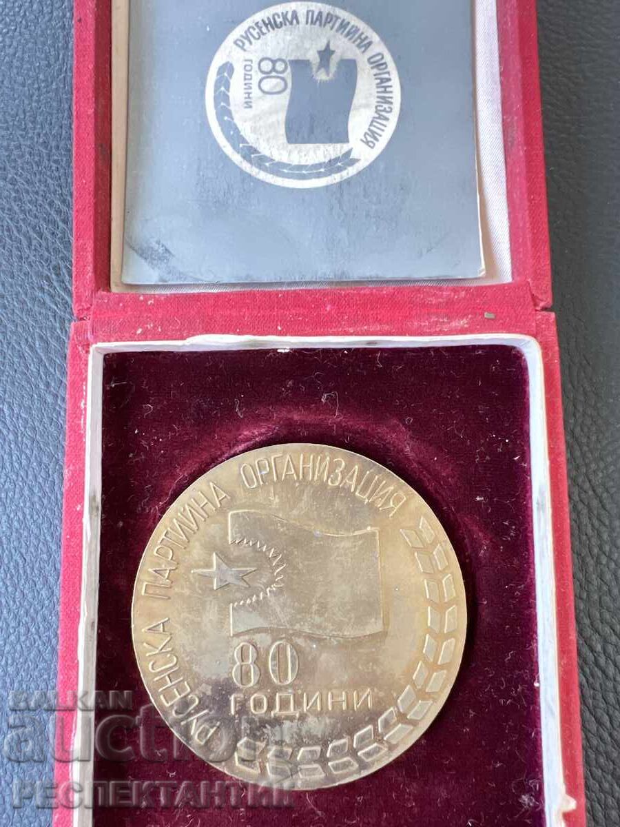 MEDAL FOR COMBAT MERIT BOX