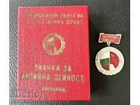 МЕДАЛ ЗА БОЕВА ЗАСЛУГА КУТИЯ