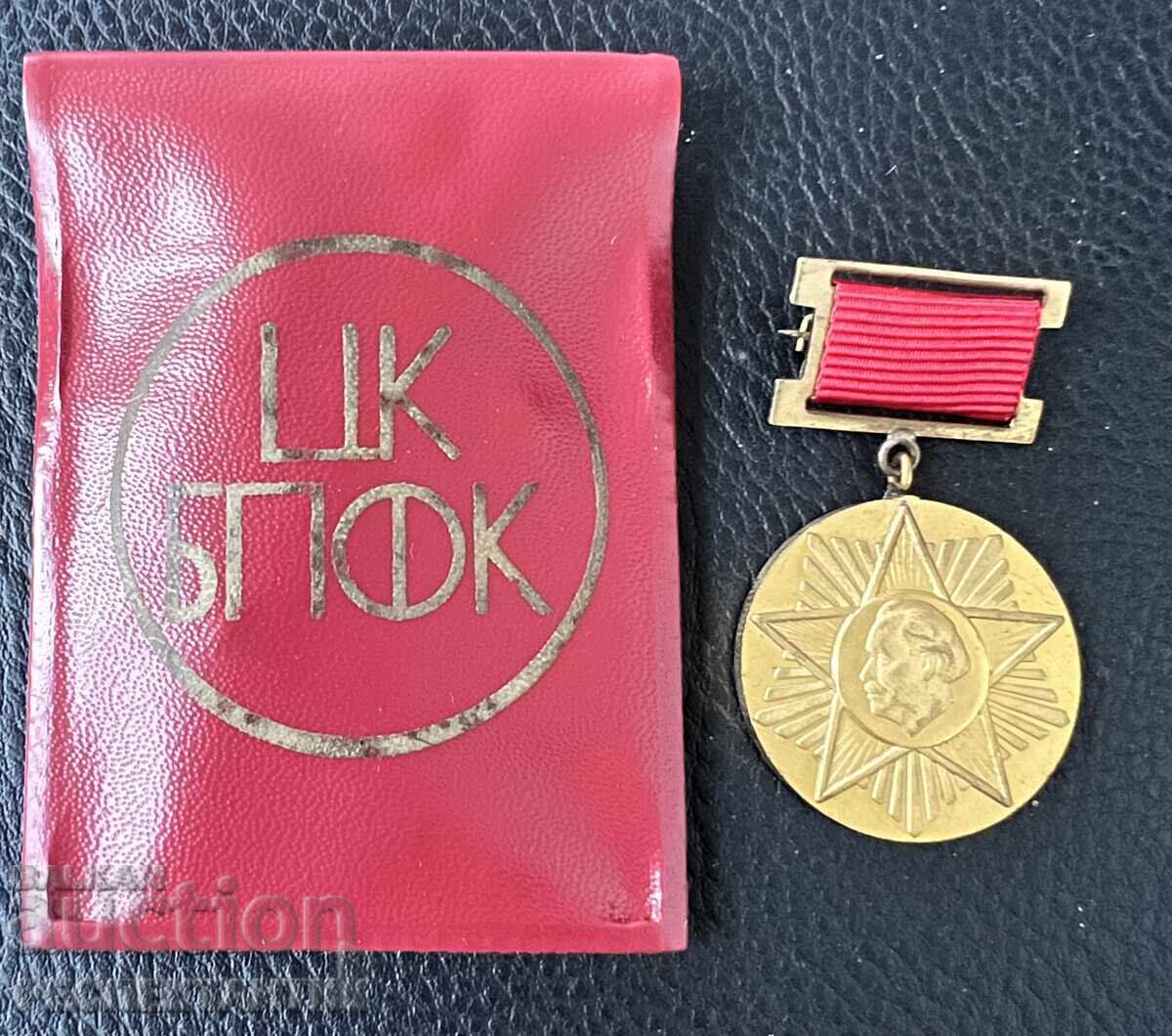 MEDAL FOR COMBAT MERIT BOX