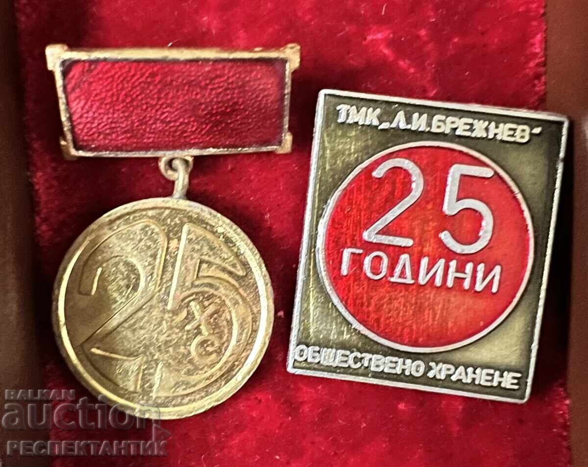 MEDAL FOR COMBAT MERIT BOX