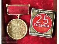МЕДАЛ ЗА БОЕВА ЗАСЛУГА КУТИЯ