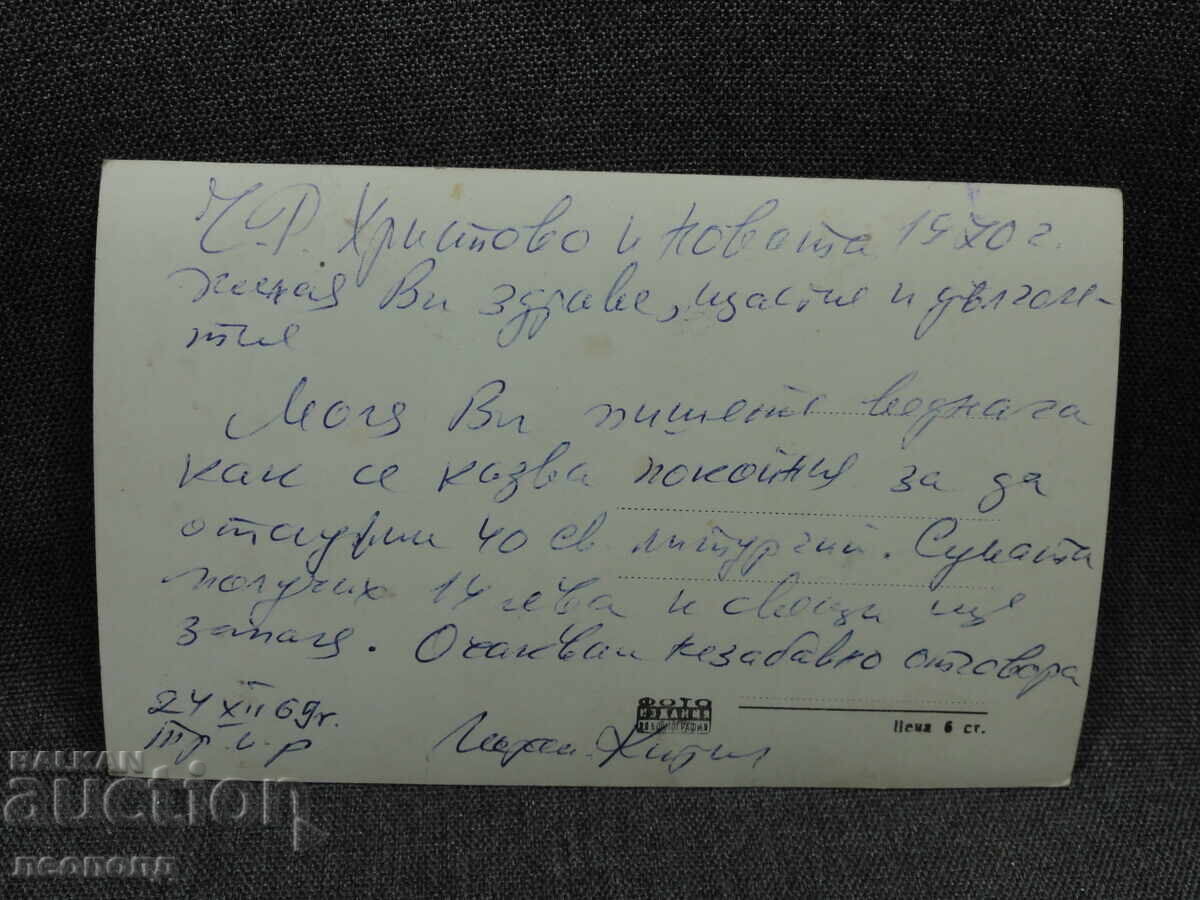 ΠΑΛΙΑ ΡΕΤΡΟ ΤΑΧΥΔΡΟΜΙΚΗ ΚΑΡΤΑ ΠΚ ΜΟΝΑΣΤΗΡΙ ΤΟΥ ΤΡΟΙΑΝ με τιμή € 5.00 | 9.78 BGN