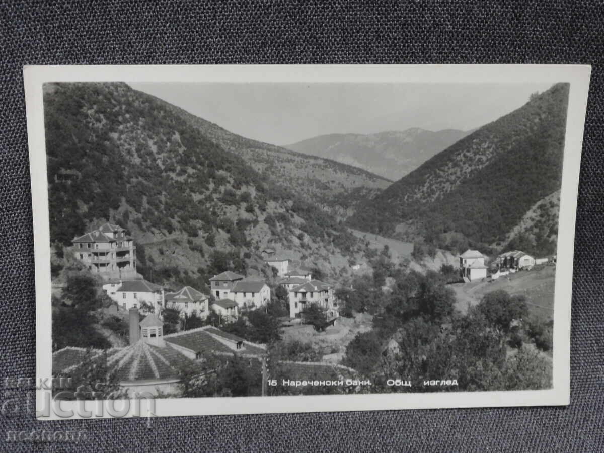 ΠΑΛΙΑ ΡΕΤΡΟ ΤΑΧΥΔΡΟΜΙΚΗ ΚΑΡΤΑ ΠΚ ΝΑΡΕΤΣΕΝΣΚΙ ΜΠΑΝΙ ΓΕΝΙΚΗ ΑΠΟΨΗ