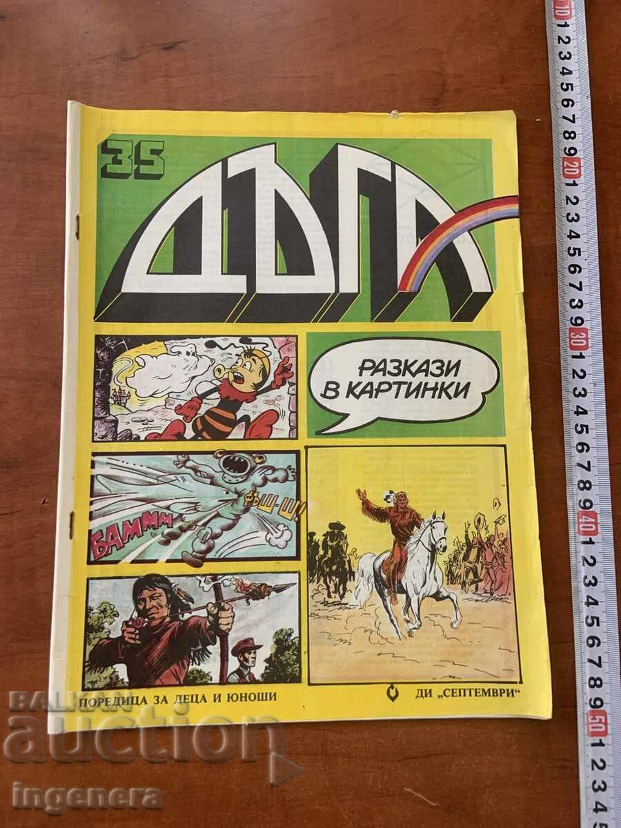 СПИСАНИЕ " ДЪГА " БРОЙ 35 СПИСАНИЕ " ДЪГА " БРОЙ 35