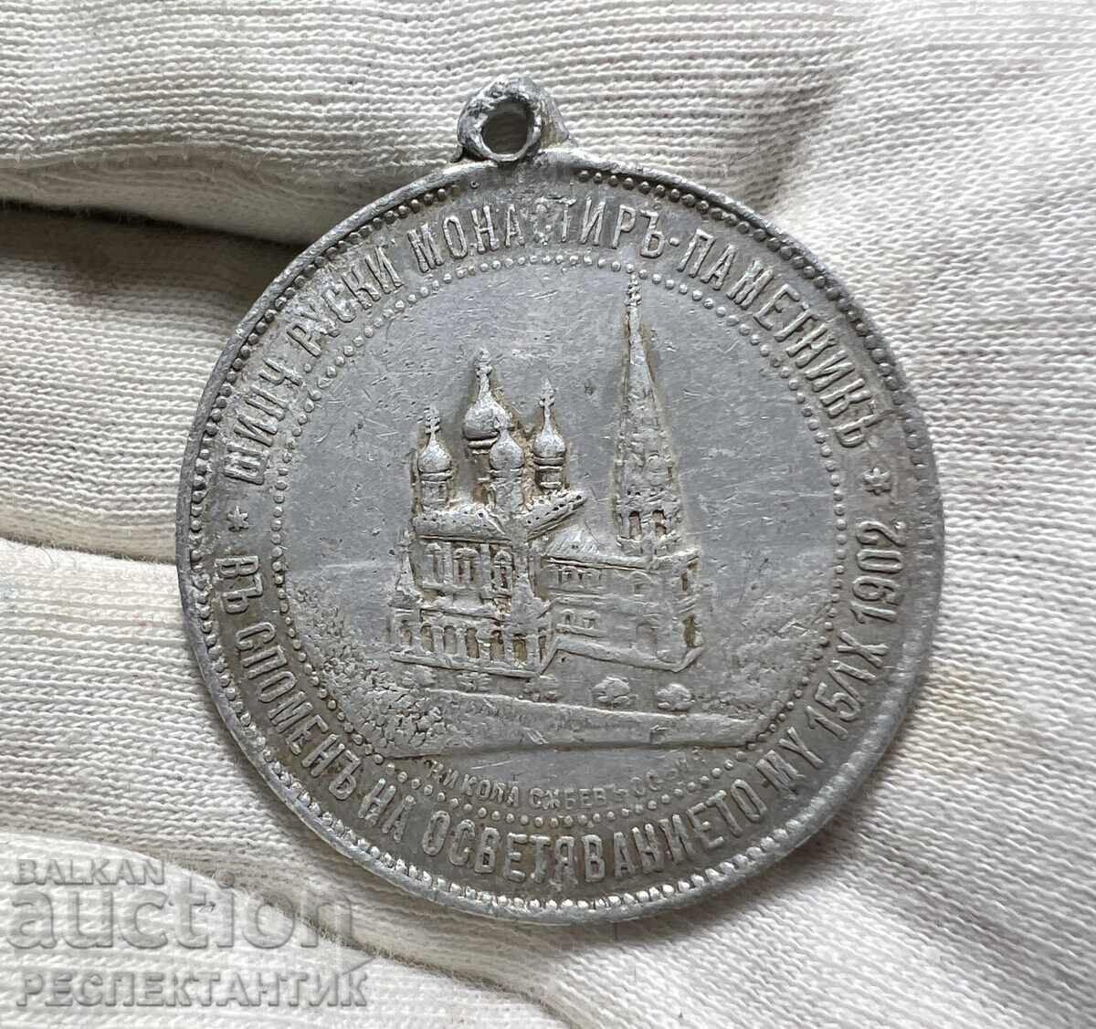 MEDAL FOR COMBAT MERIT BOX with price 100.00 €