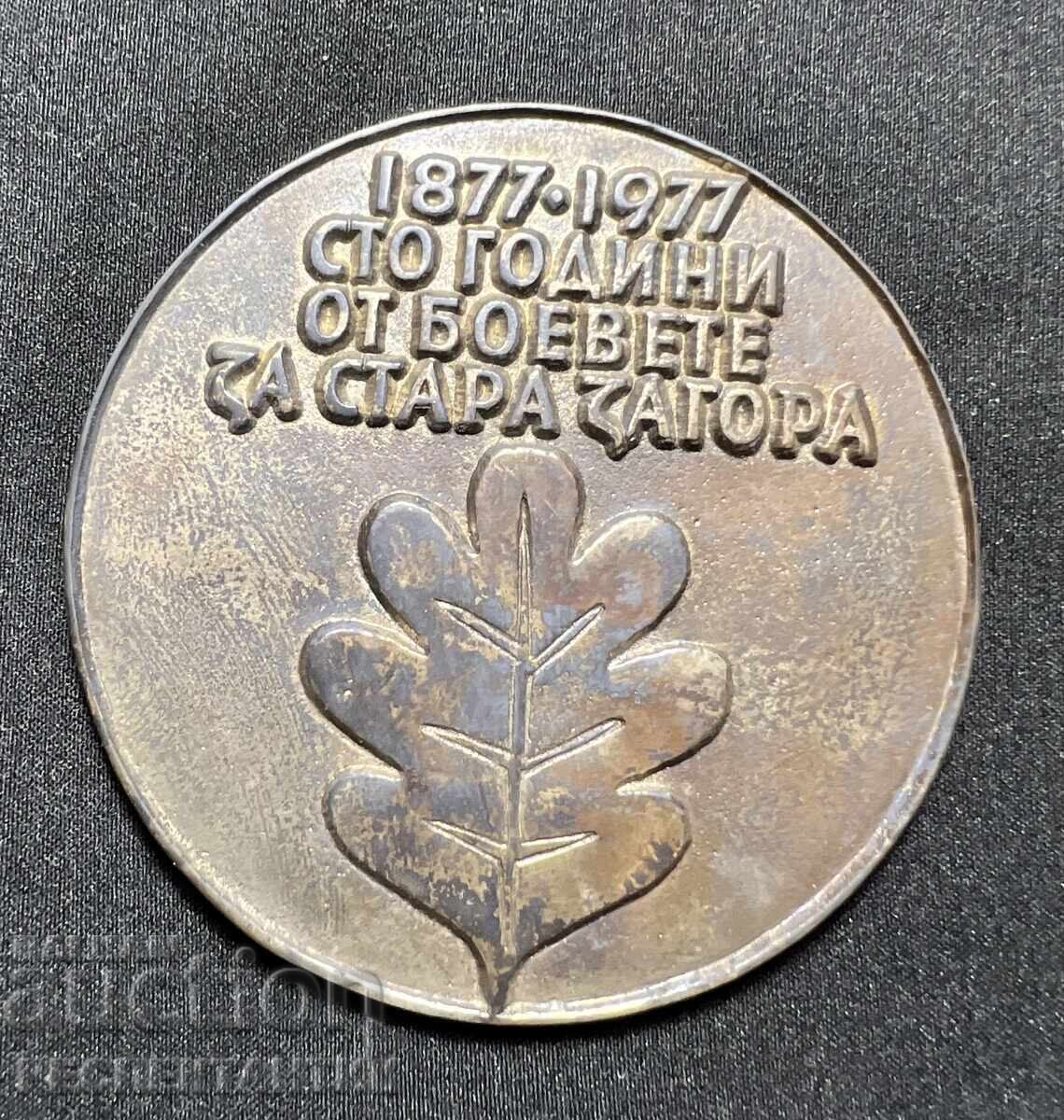 MEDAL ZA BOEVA ZASLUGA V KUTIYA με τιμή 100.00 €