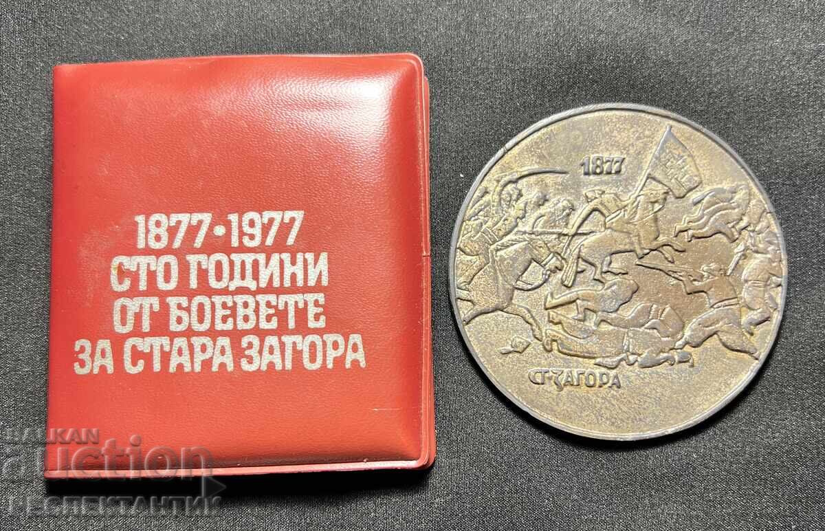 Δημοπρασία MEDAL ZA BOEVA ZASLUGA V KUTIYA