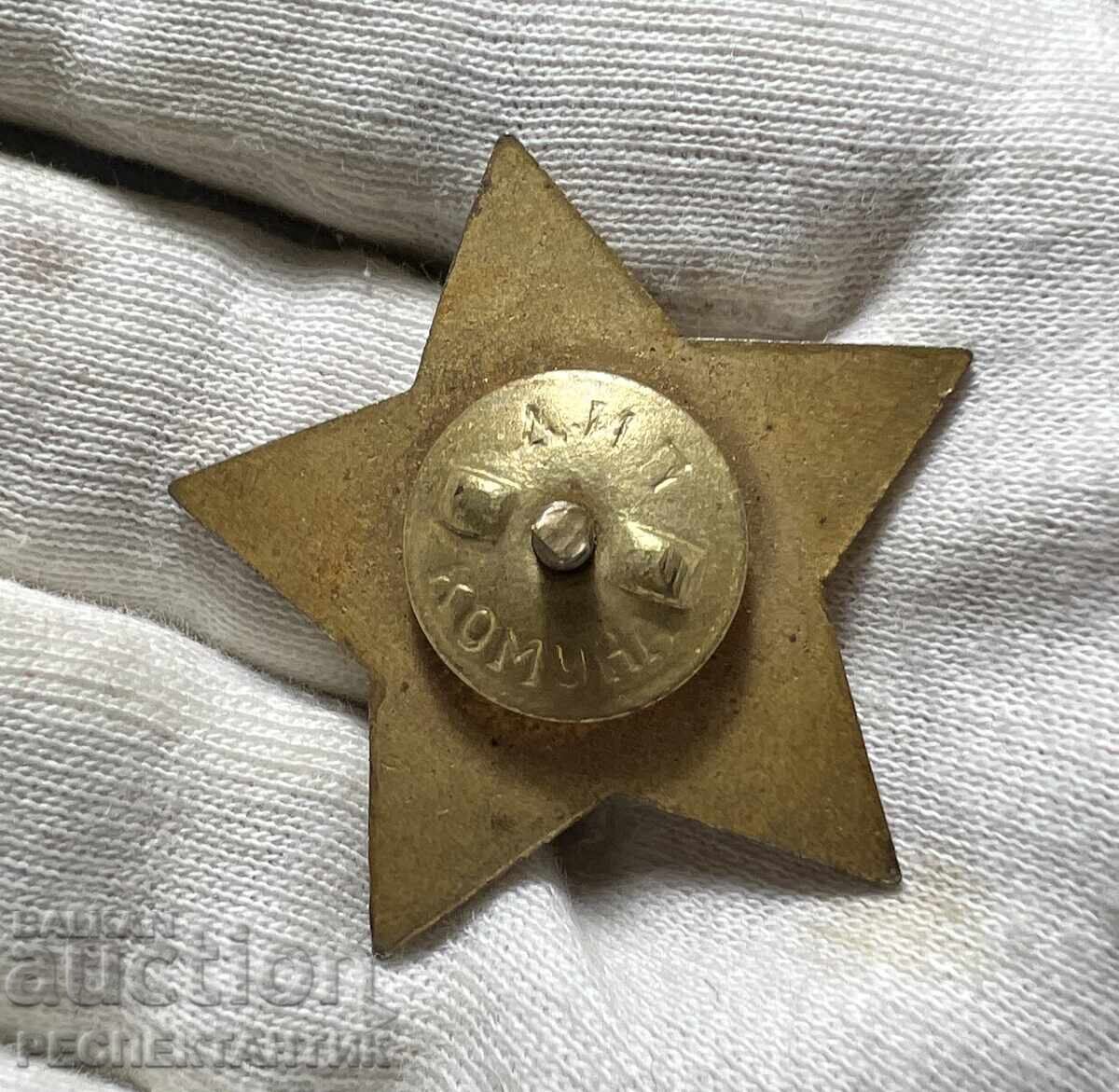 MEDAL ZA BOEVA ZASLUGA V KUTIYA με τιμή 100.00 €