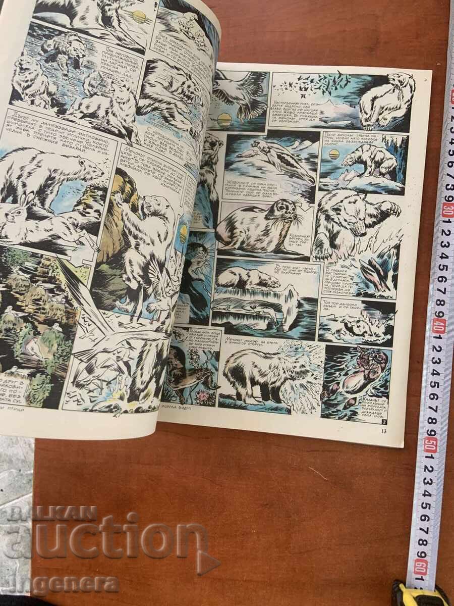 REVISTA "DAGA" NUMĂRUL 30 cu preț € 4.50 | 8.80 BGN REVISTA "DAGA" NUMĂRUL 30 cu preț € 4.50 | 8.80 BGN