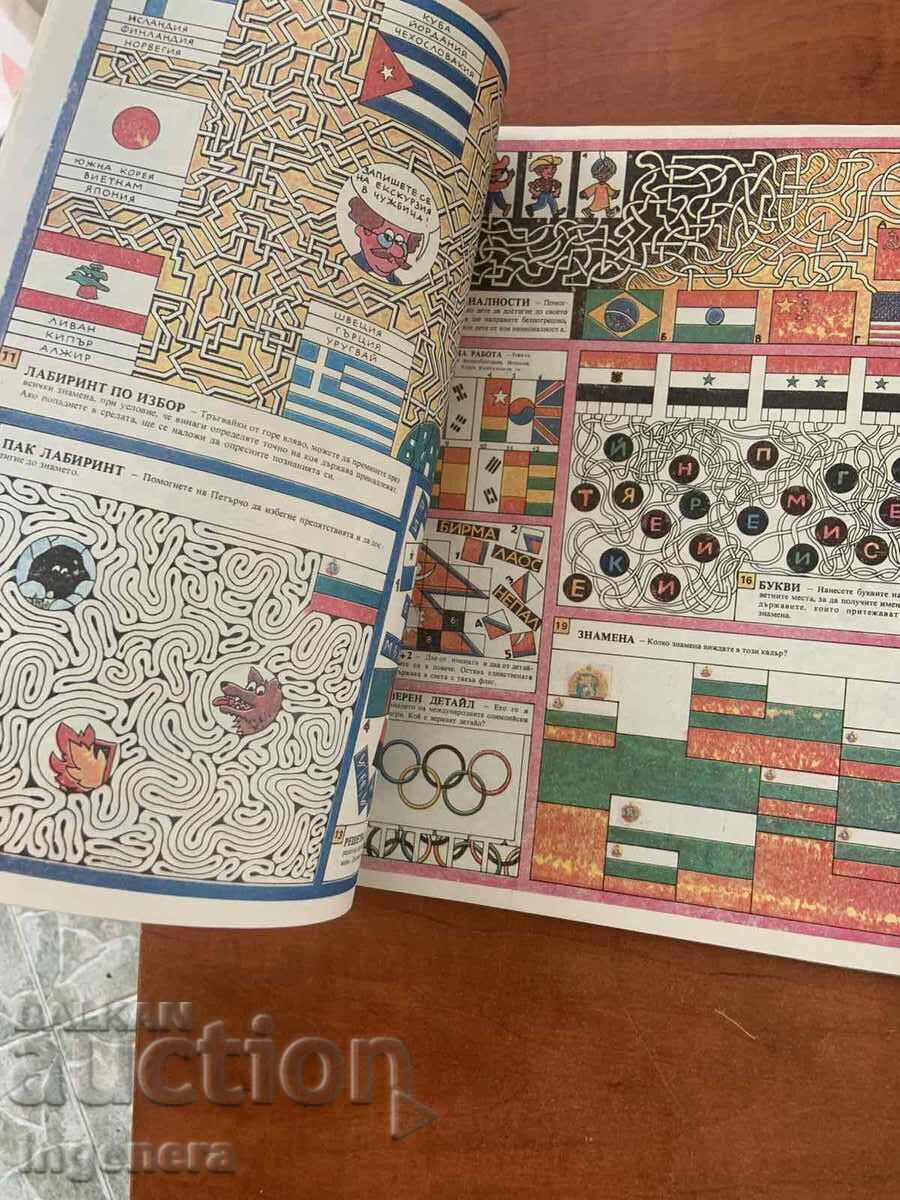 Licitație REVISTA "DAGA" NUMĂRUL 30 Licitație REVISTA "DAGA" NUMĂRUL 30