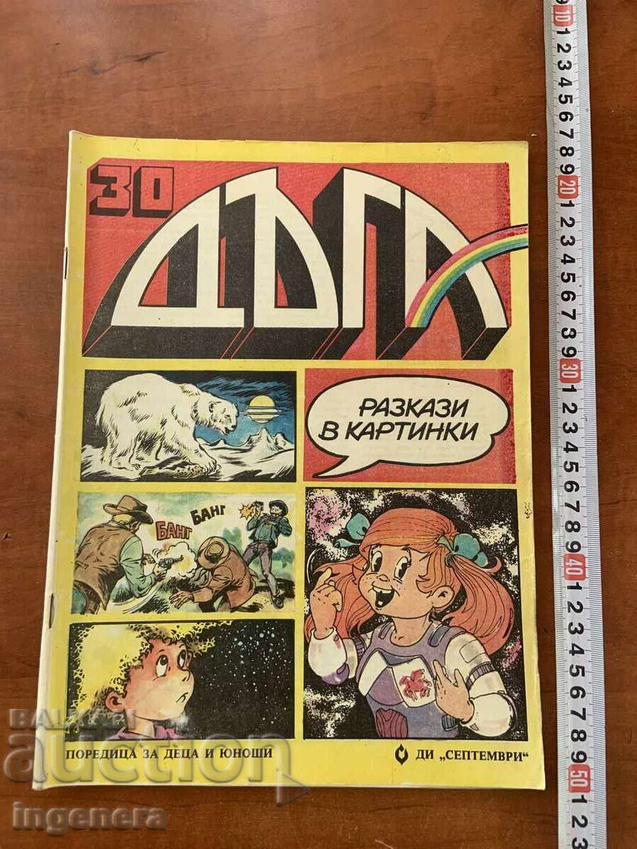 REVISTA "DAGA" NUMĂRUL 30 REVISTA "DAGA" NUMĂRUL 30