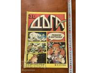 REVISTA "DAGA" NUMĂRUL 30