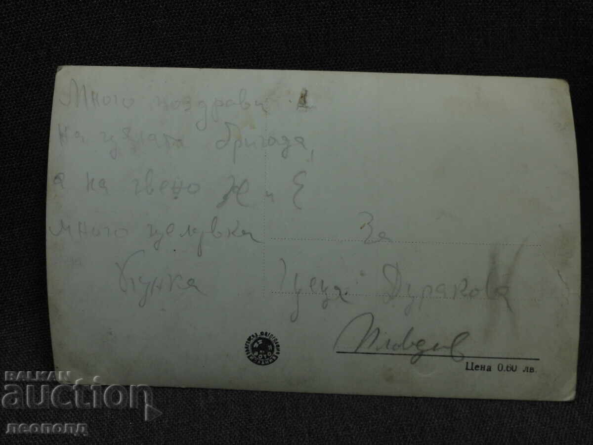 ΠΑΛΑΙΑ ΡΕΤΡΟ ΤΑΧΥΔΡΟΜΙΚΗ ΚΑΡΤΑ ΠΚ ΚΟΠΡΙΒΣΤΙΤΣΑ ΣΠΙΤΙ ΜΟΥΣΕΙΟ με τιμή € 5.00 | 9.78 BGN