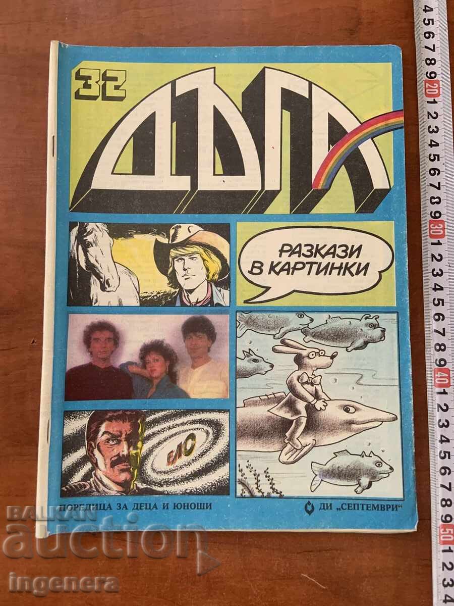 REVISTA "DAGA" NUMĂRUL 32 REVISTA "DAGA" NUMĂRUL 32