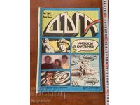REVISTA "DAGA" NUMĂRUL 32