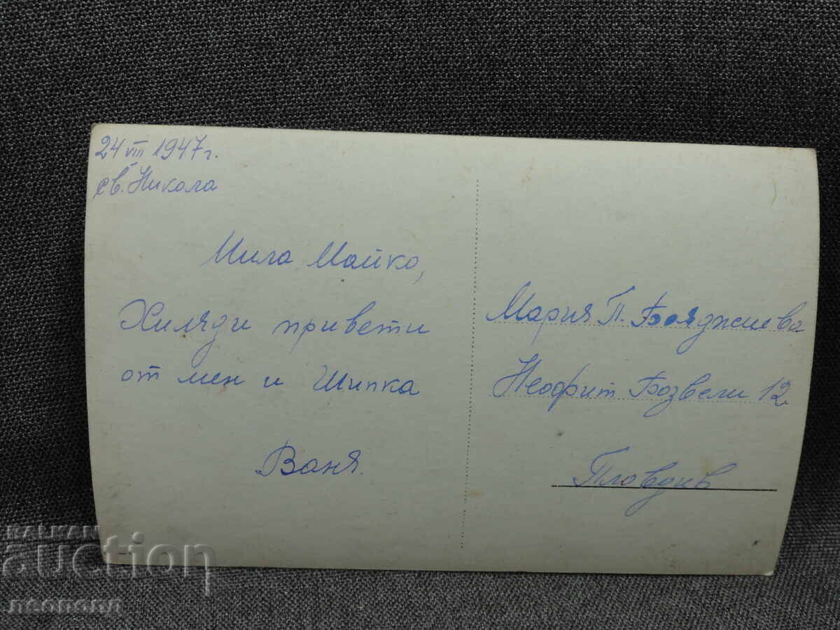ΠΑΛΙΑ ΡΕΤΡΟ ΤΑΧΥΔΡΟΜΙΚΗ ΚΑΡΤΑ ΜΝΗΜΕΙΟ ΑΠΕΛΕΥΘΕΡΩΣΗΣ με τιμή € 5.00 | 9.78 BGN