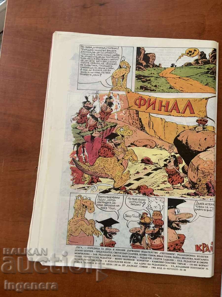 ΠΕΡΙΟΔΙΚΟ "DŬGA" ΤΕΥΧΟΣ 33 - 5