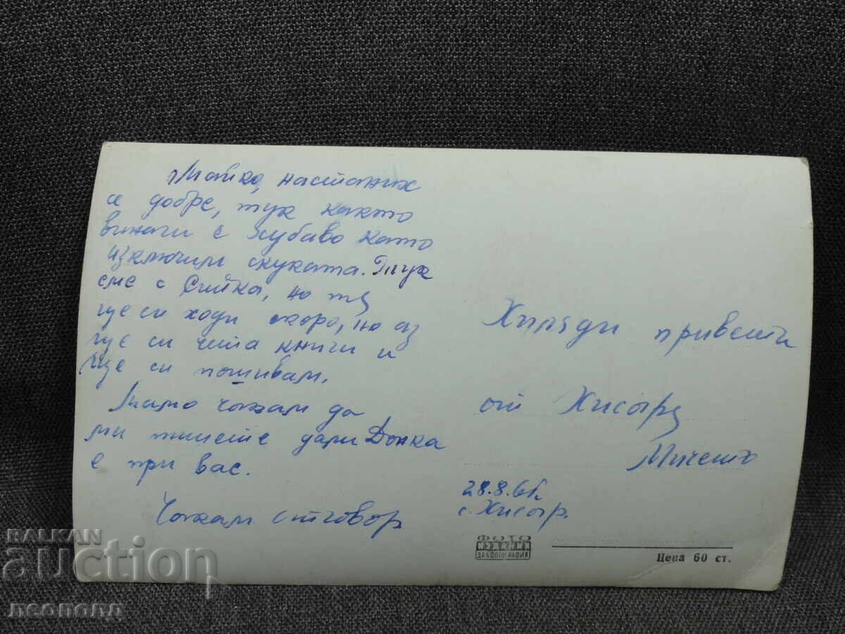 СТАРА РЕТРО ПОЩЕНСКА КАРТИЧКА ПК ДОМ НА ТРУДЕЩИТЕ СЕ СЕЛЯНИ с цена € 5.00 | 9.78 лв. СТАРА РЕТРО ПОЩЕНСКА КАРТИЧКА ПК ДОМ НА ТРУДЕЩИТЕ СЕ СЕЛЯНИ с цена € 5.00 | 9.78 лв.