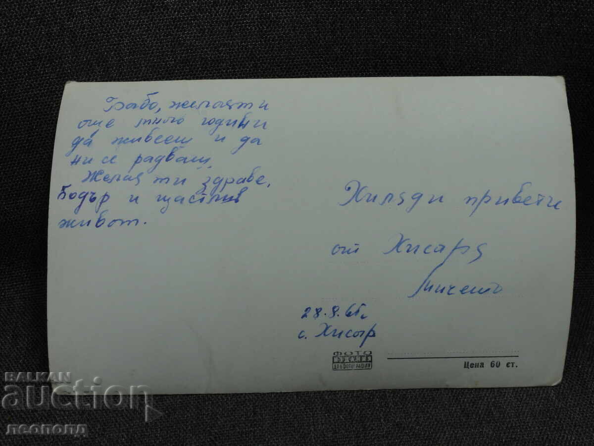 СТАРА РЕТРО ПОЩЕНСКА КАРТИЧКА ПК ДОМ НА ТРУДЕЩИТЕ СЕ СЕЛЯНИ с цена € 5.00 | 9.78 лв. СТАРА РЕТРО ПОЩЕНСКА КАРТИЧКА ПК ДОМ НА ТРУДЕЩИТЕ СЕ СЕЛЯНИ с цена € 5.00 | 9.78 лв.