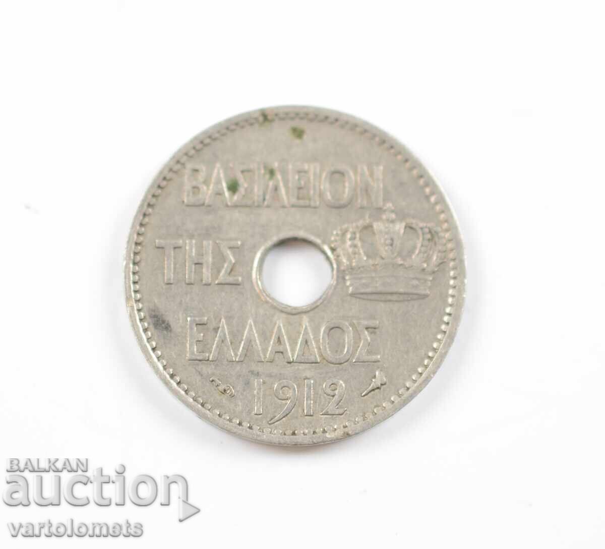 5 λεπτά 1912 - Ελλάδα › Βασιλιάς Γεώργιος Α' με τιμή € 2.00 | 3.91 BGN