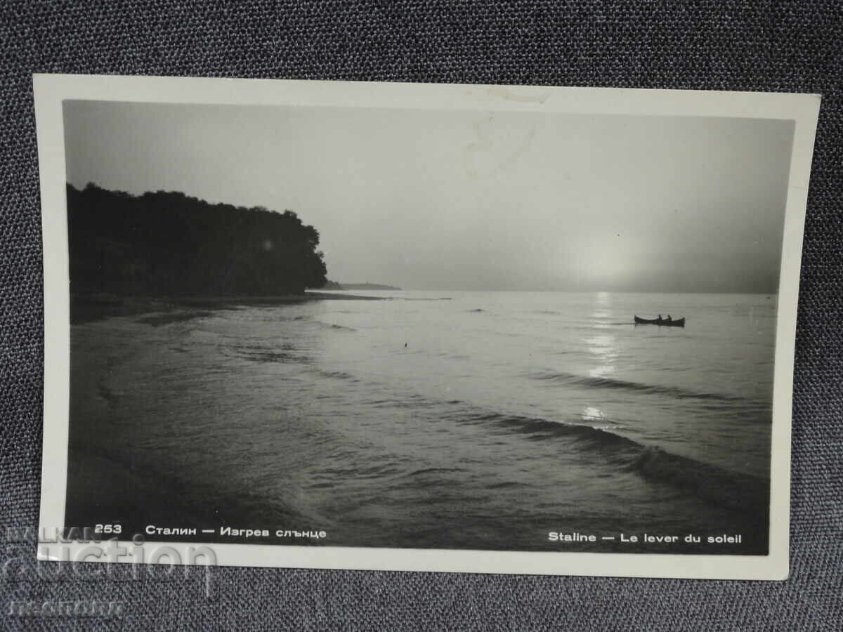 Old Retro Postcard PC Varna Stalin Sunrise