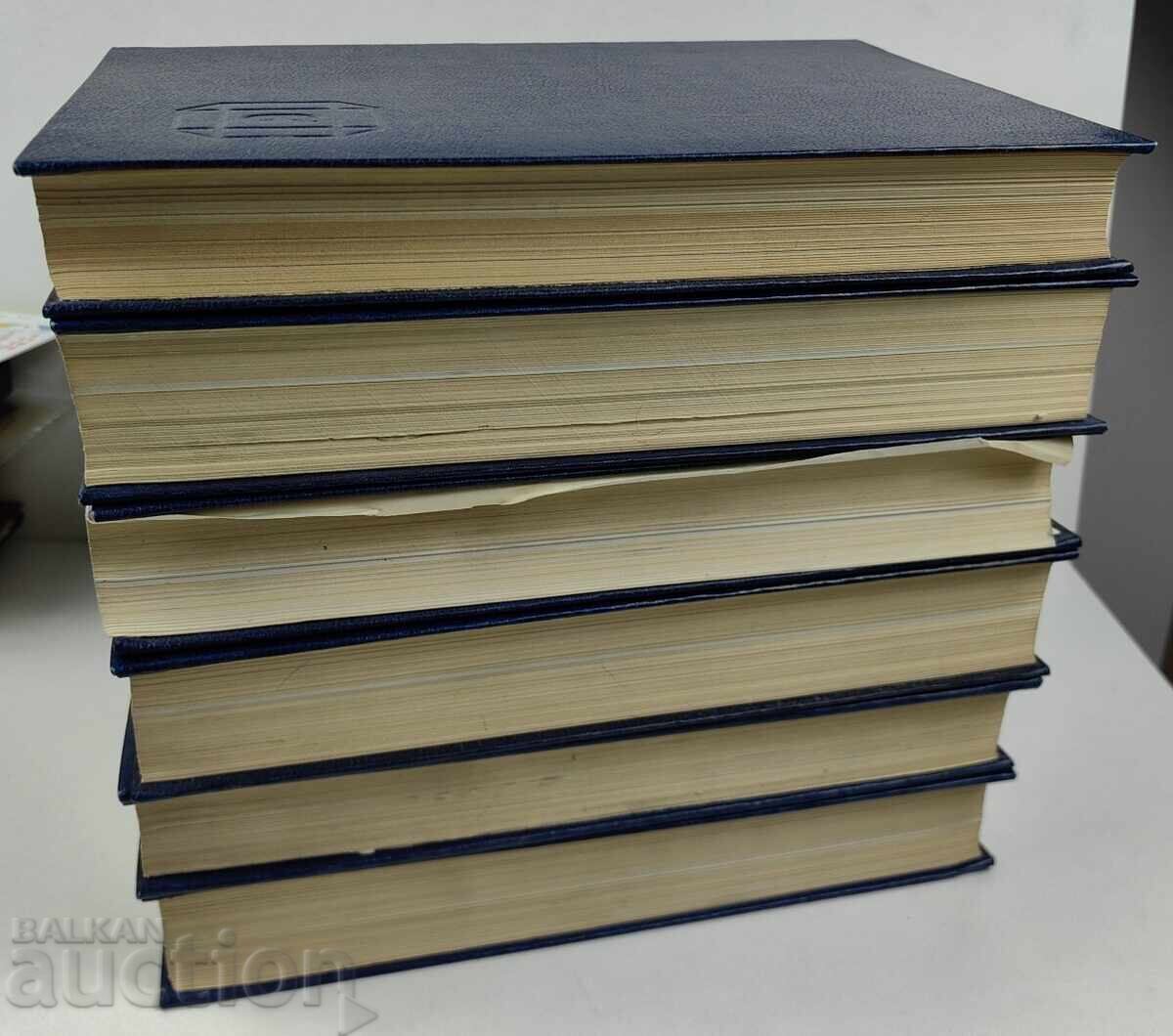 6 VOLUME ENCICLOPEDIA BULGARIA BAN cu preț € 49.00 | 95.84 BGN