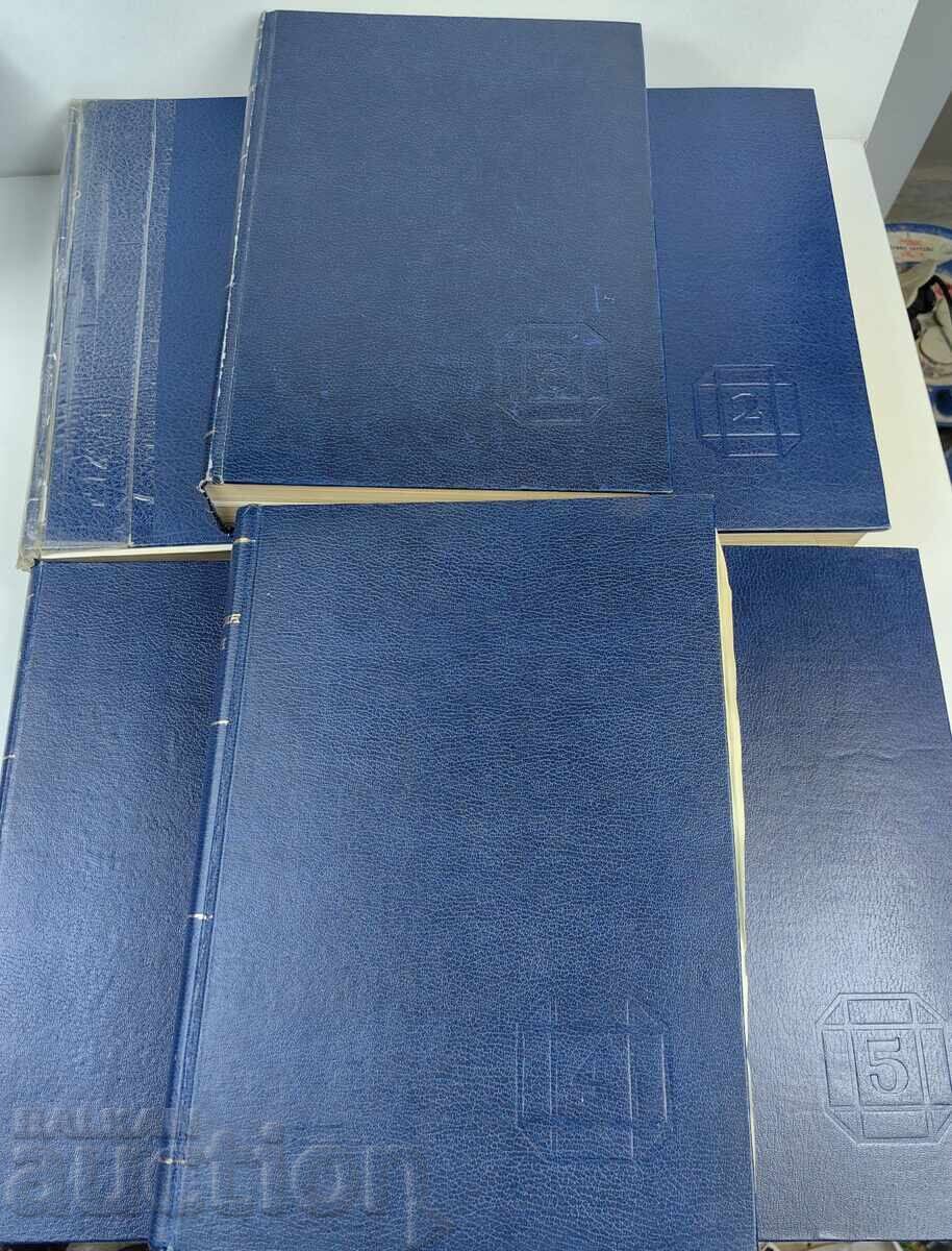 Licitație 6 VOLUME ENCICLOPEDIA BULGARIA BAN