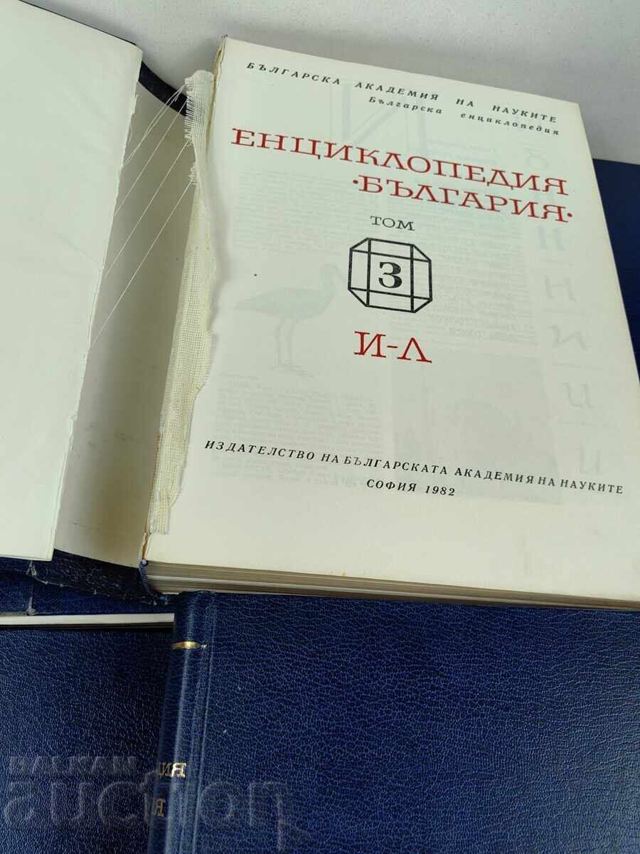 Livrarea 6 VOLUME ENCICLOPEDIA BULGARIA BAN