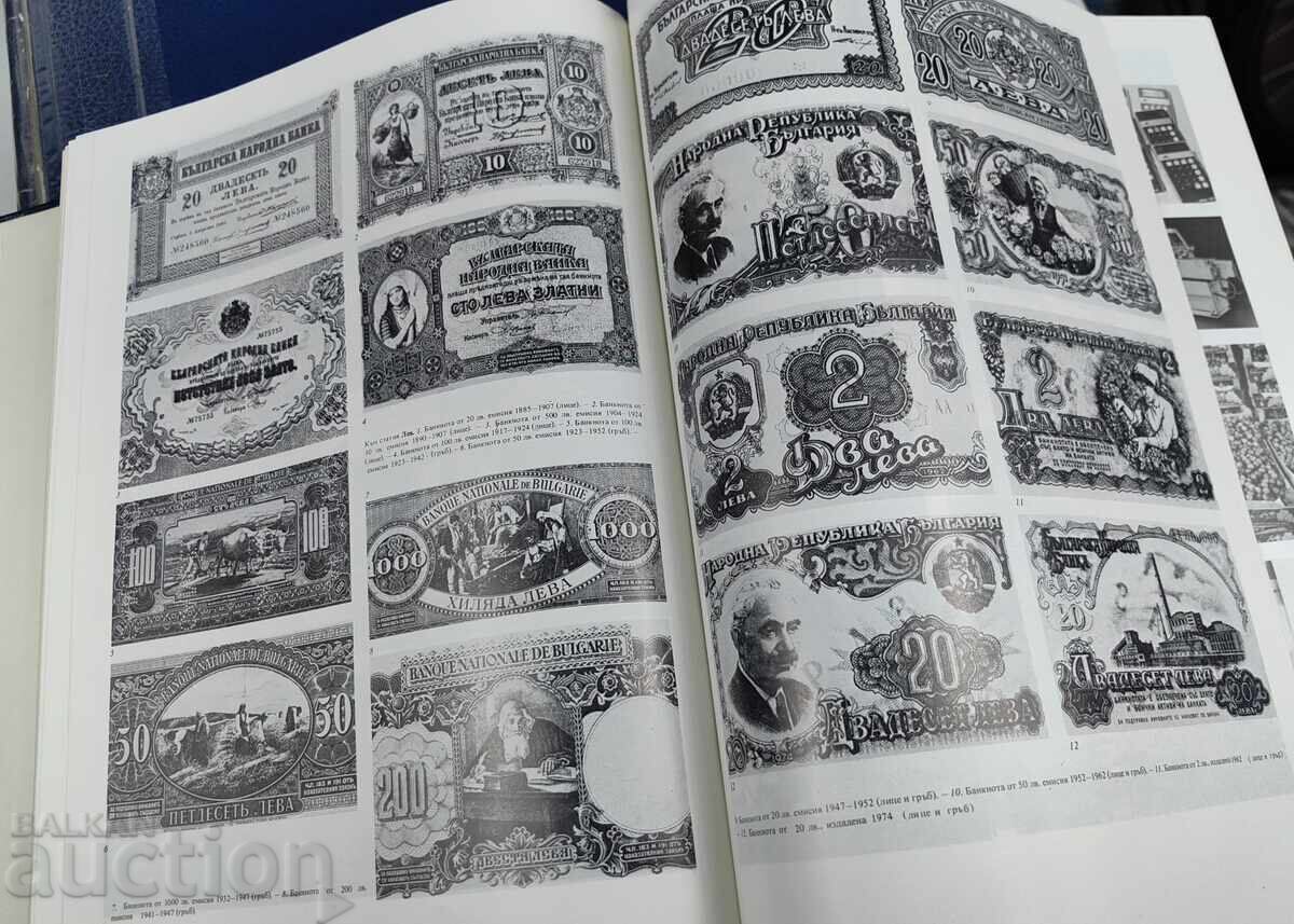 6 VOLUME ENCICLOPEDIA BULGARIA BAN - 5