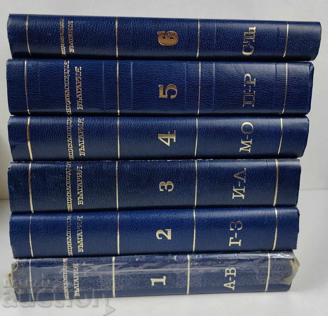 6 VOLUME ENCICLOPEDIA BULGARIA BAN