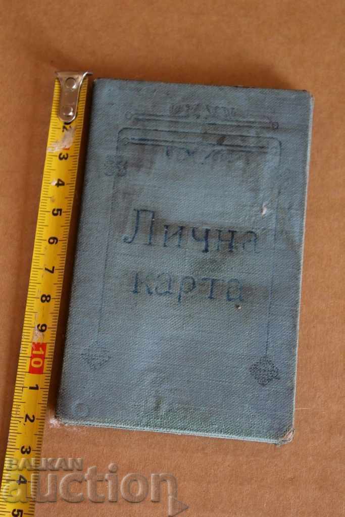 1928 CARTE DE IDENTITATE REGALĂ SVIȘTOV LICEUL MIXTO SVIȘTOV cu preț € 9.00 | 17.60 BGN