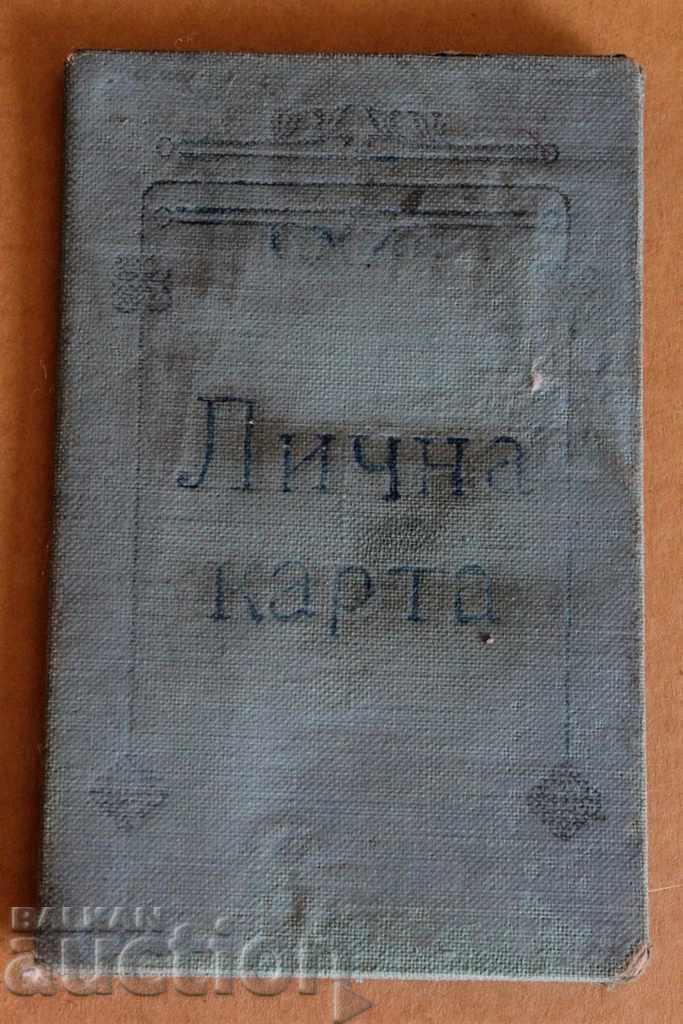 Licitație 1928 CARTE DE IDENTITATE REGALĂ SVIȘTOV LICEUL MIXTO SVIȘTOV