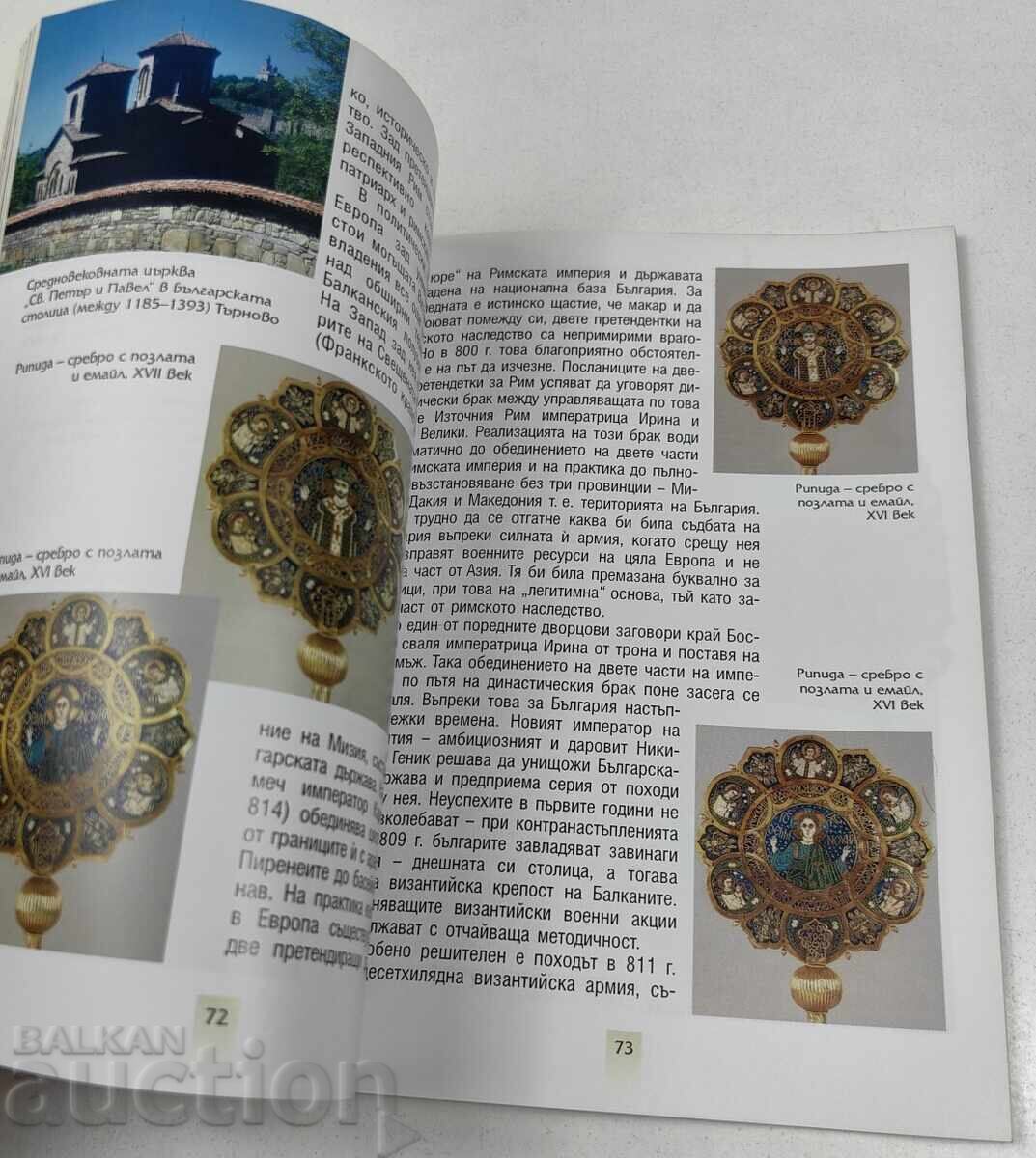 2002 ΟΙ ΒΟΥΛΓΑΡΟΙ ΟΙ ΠΡΩΤΟΙ ΕΥΡΩΠΑΙΟΙ ΜΠΟΖΙΝΤΑΡ ΝΤΙΜΙΤΡΟΦ με τιμή € 19.00 | 37.16 BGN