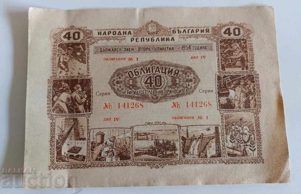 1954 40 LEVA BOND SECURITY STOCK BULGARIA