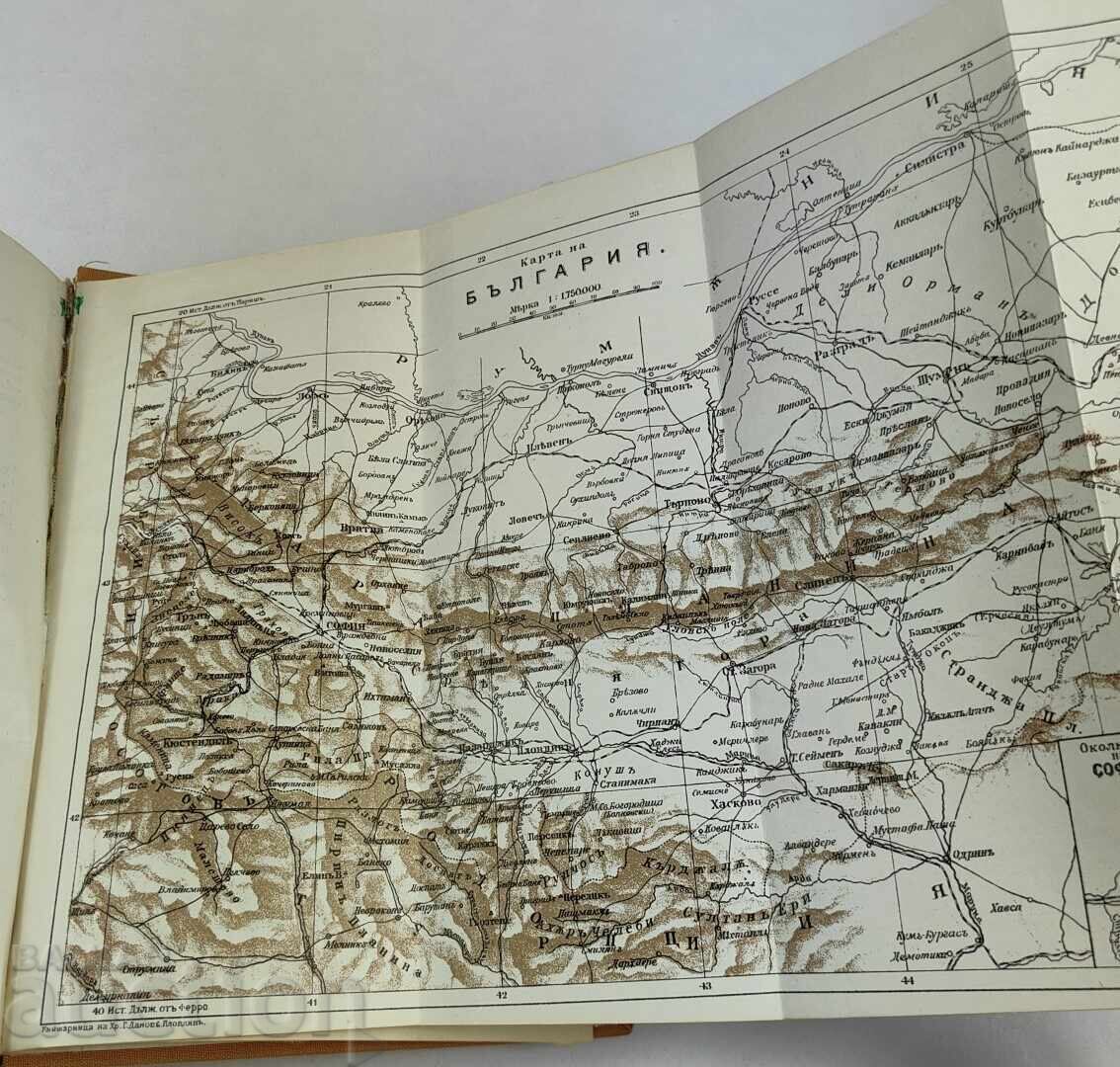 1974 CĂLĂTORII PRIN BULGARIA ACAD. KONSTANTIN JIREČEK - 7
