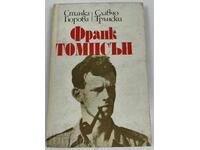 1980 ΦΡΑΝΚ ΤΟΜΠΣΟΝ 1920-1944 ΣΛΑΒΤΣΟ ΤΡΑΝΣΚΙ ΣΤΑΝΚΑ ΓΚΙΟΥΡΟΒΑ
