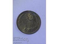 ΚΕΡΜΑ 50 ΣΤΟΤΙΝΚΙ 1937 ΠΟΙΟΤΗΤΑ