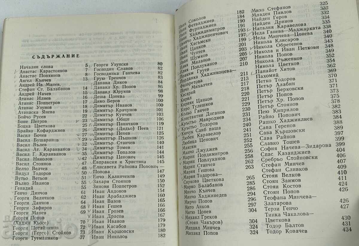 1990 AMINTIRI DESPRE LEVSKI LYUBOMIR DOYCHEV cu preț € 19.00 | 37.16 BGN 1990 AMINTIRI DESPRE LEVSKI LYUBOMIR DOYCHEV cu preț € 19.00 | 37.16 BGN