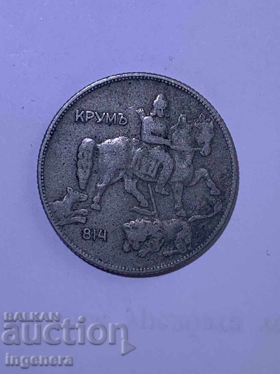 МОНЕТА 5 ЛЕВА 1930 КАЧЕСТВО с цена € 6.90 | 13.50 лв.