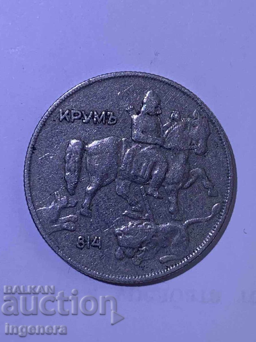 Coin 10 Leva 1930 Bulgaria with price € 5.90 | 11.54 BGN