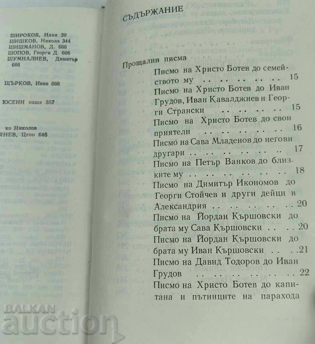 Livrarea 1975 HAINDUCII LUI BOTEV POVESTESC CULEGERE DE SCRISORI DOCUMENTE ȘI