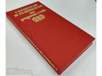 1982 ΟΙΚΟΔΟΜΟΙ ΚΑΙ ΥΠΕΡΑΣΠΙΣΤΕΣ ΤΗΣ ΜΗΤΡΙΚΗΣ ΓΛΩΣΣΑΣ