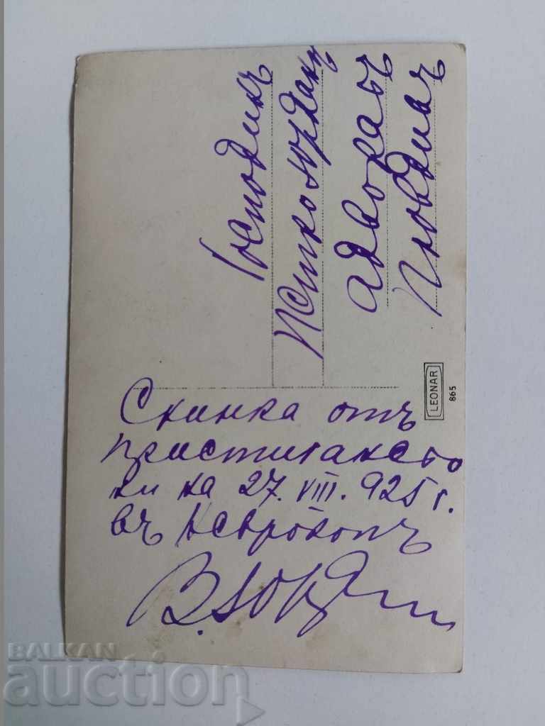 1925 NEVROKOP GOTSE DELCHEV EVENIMENT POZĂ VECHE FOTOGRAFIE - 5