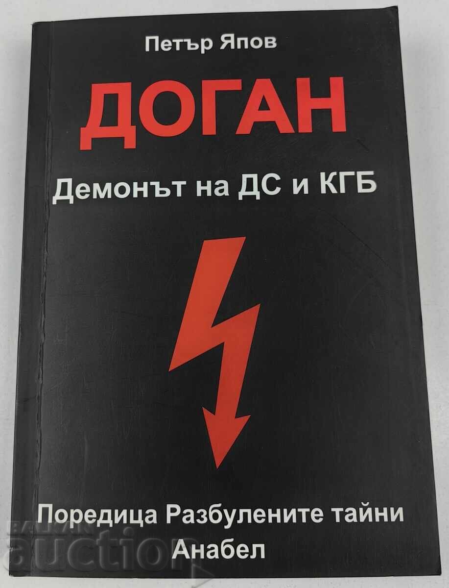 2009 ДОГАН ДЕМОНЪТ НА ДС И КГБ ПЕТЪР ЯПОВ 2009 ДОГАН ДЕМОНЪТ НА ДС И КГБ ПЕТЪР ЯПОВ