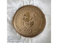 MEDALIE PENTRU ACTIVITATE TURISTICĂ ACTIVĂ 1965