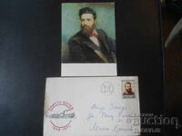 Old postcard with envelope, Hristo Botev