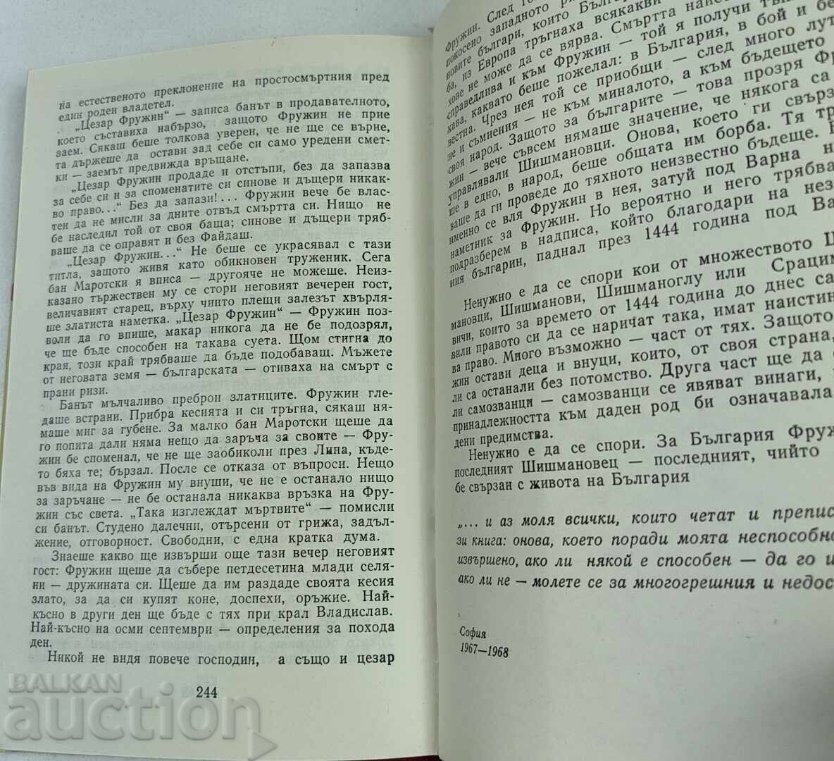 Παράδοση 1982 ΟΙ ΤΕΛΕΥΤΑΙΟΙ ΣΙΣΜΑΝΙΔΕΣ ΒΕΡΑ ΜΟΥΤΑΦΤΣΙΕΒΑ Παράδοση 1982 ΟΙ ΤΕΛΕΥΤΑΙΟΙ ΣΙΣΜΑΝΙΔΕΣ ΒΕΡΑ ΜΟΥΤΑΦΤΣΙΕΒΑ